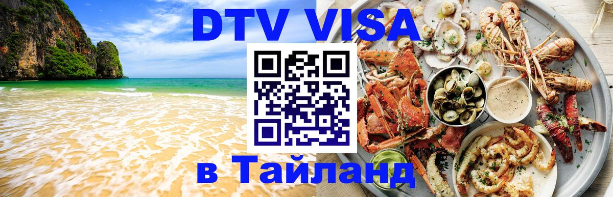Сколько стоит DTV виза — актуальные цены, оформление даже без документов - 